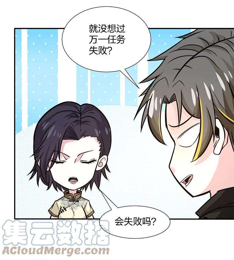 剑舞228话 大巫妖徽章
