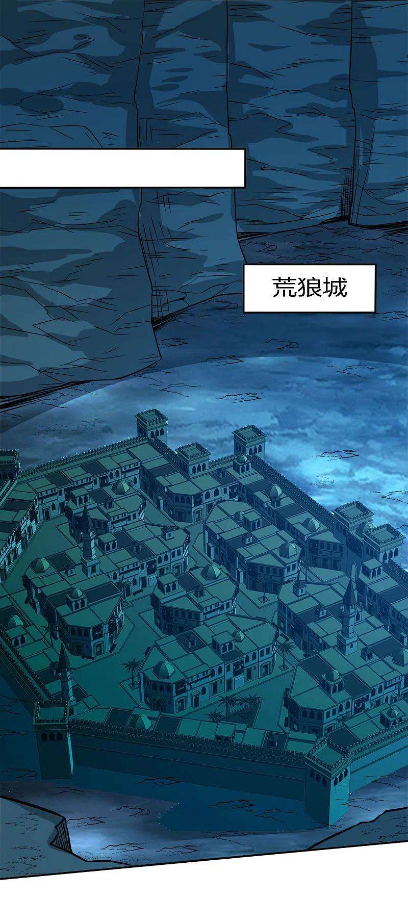 剑舞228话 大巫妖徽章