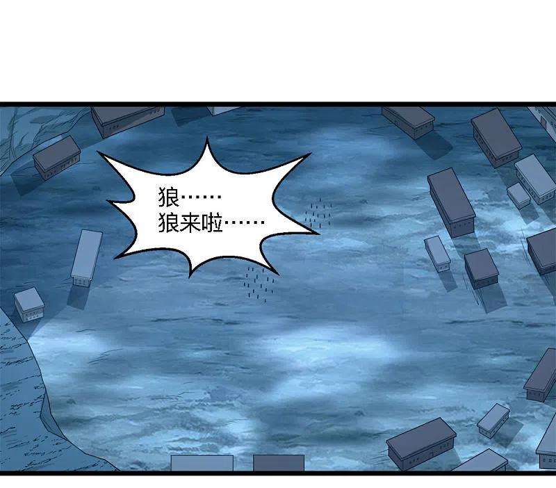 剑舞229话 狼神宫殿