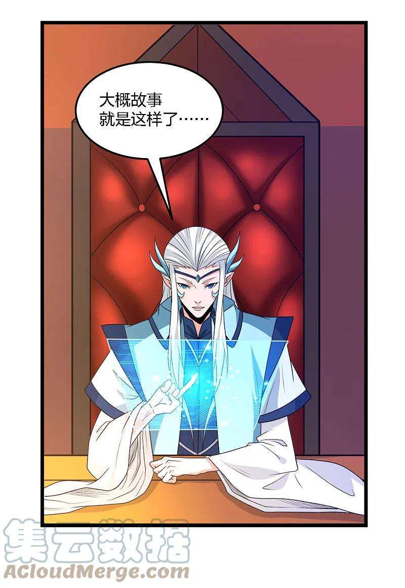 剑舞229话 狼神宫殿