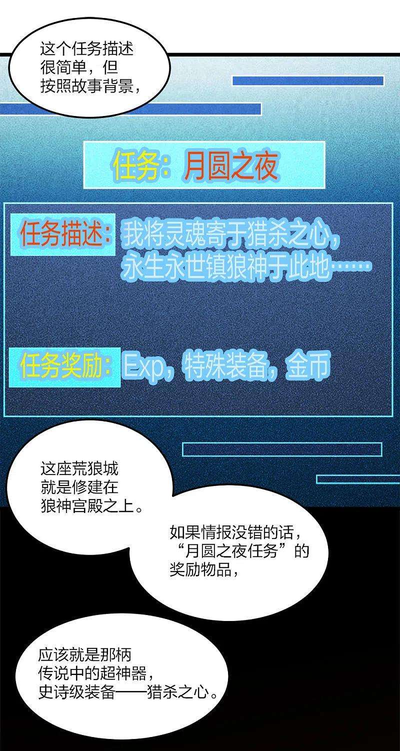 剑舞229话 狼神宫殿