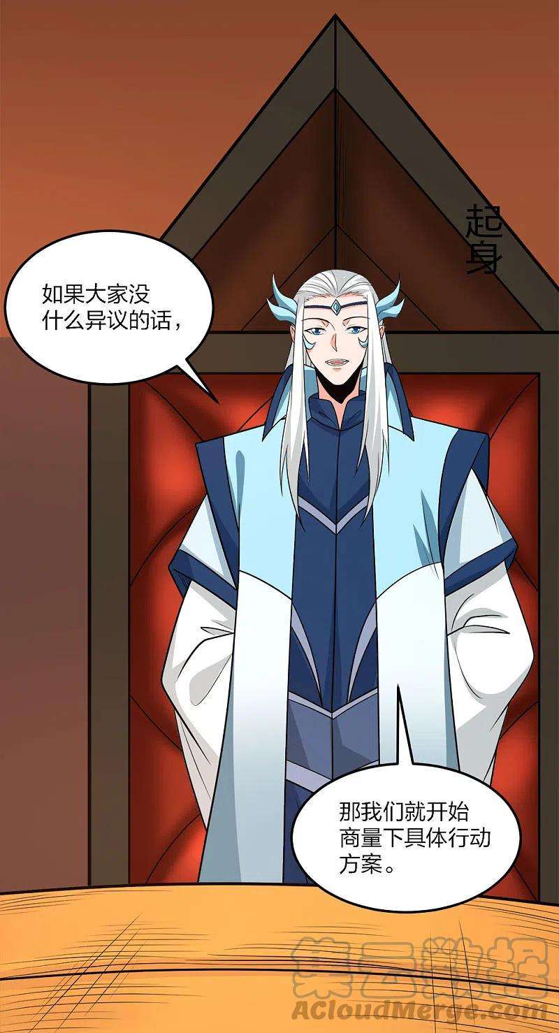 剑舞229话 狼神宫殿