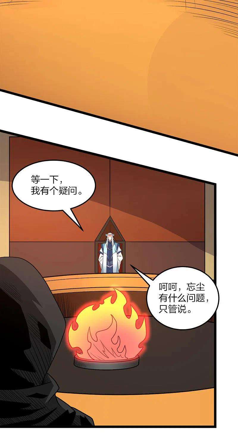 剑舞229话 狼神宫殿