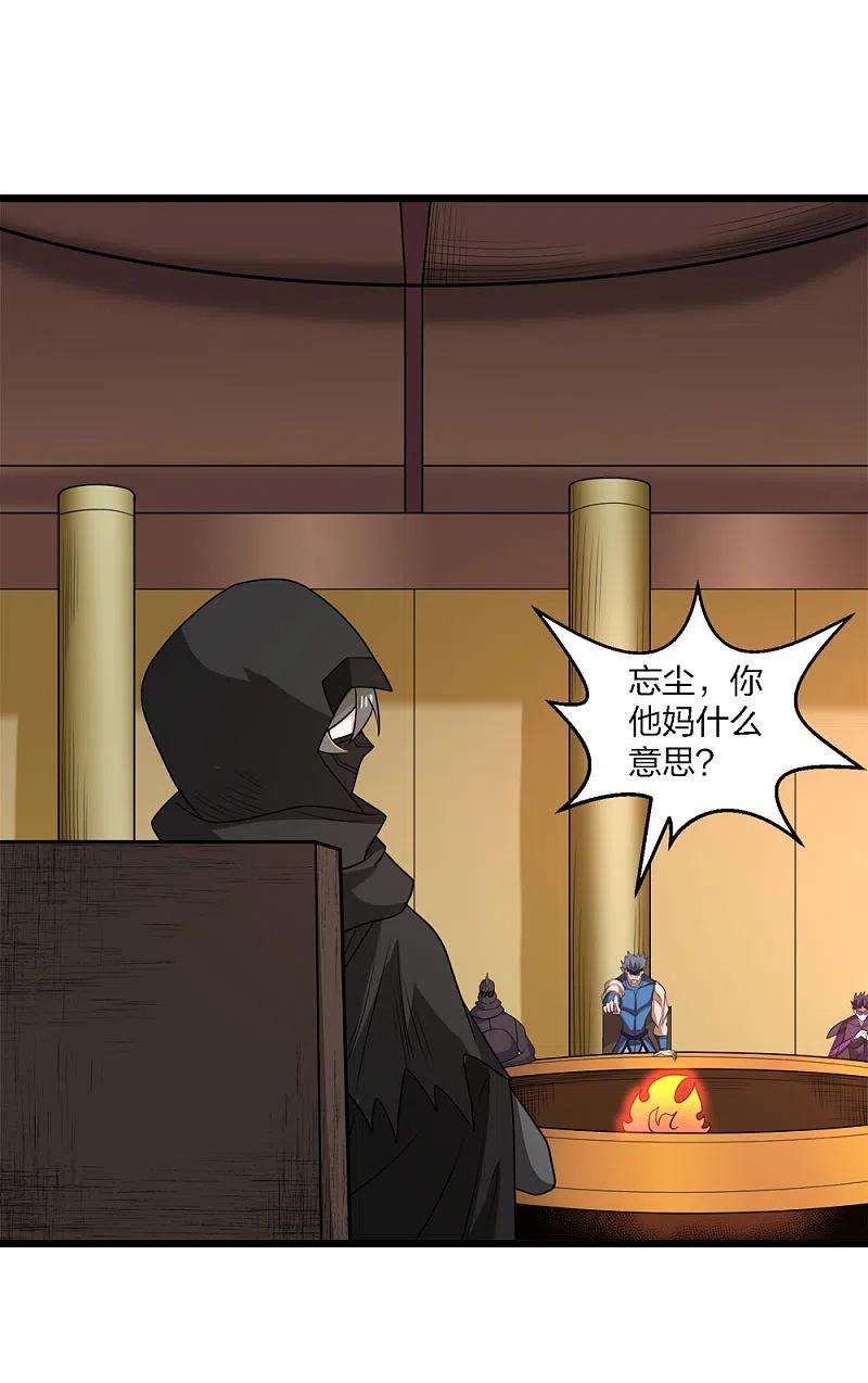 剑舞229话 狼神宫殿