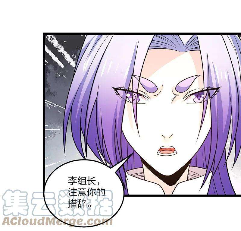 剑舞229话 狼神宫殿