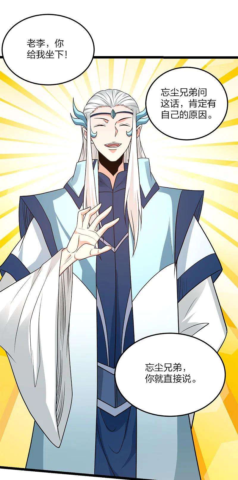 剑舞229话 狼神宫殿