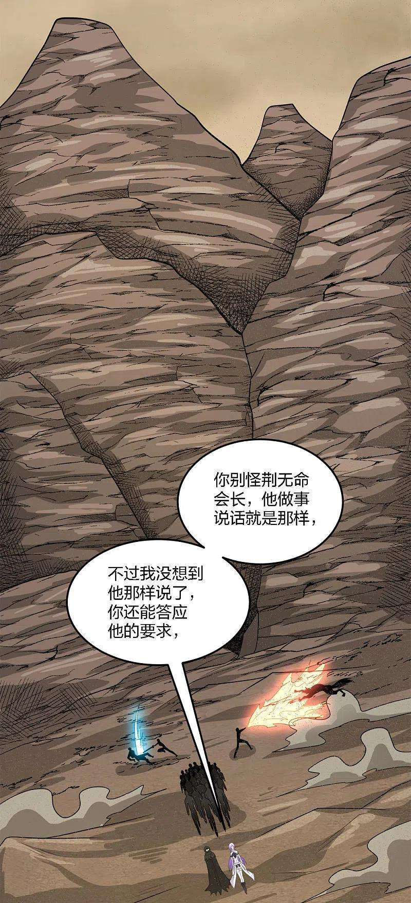 剑舞229话 狼神宫殿