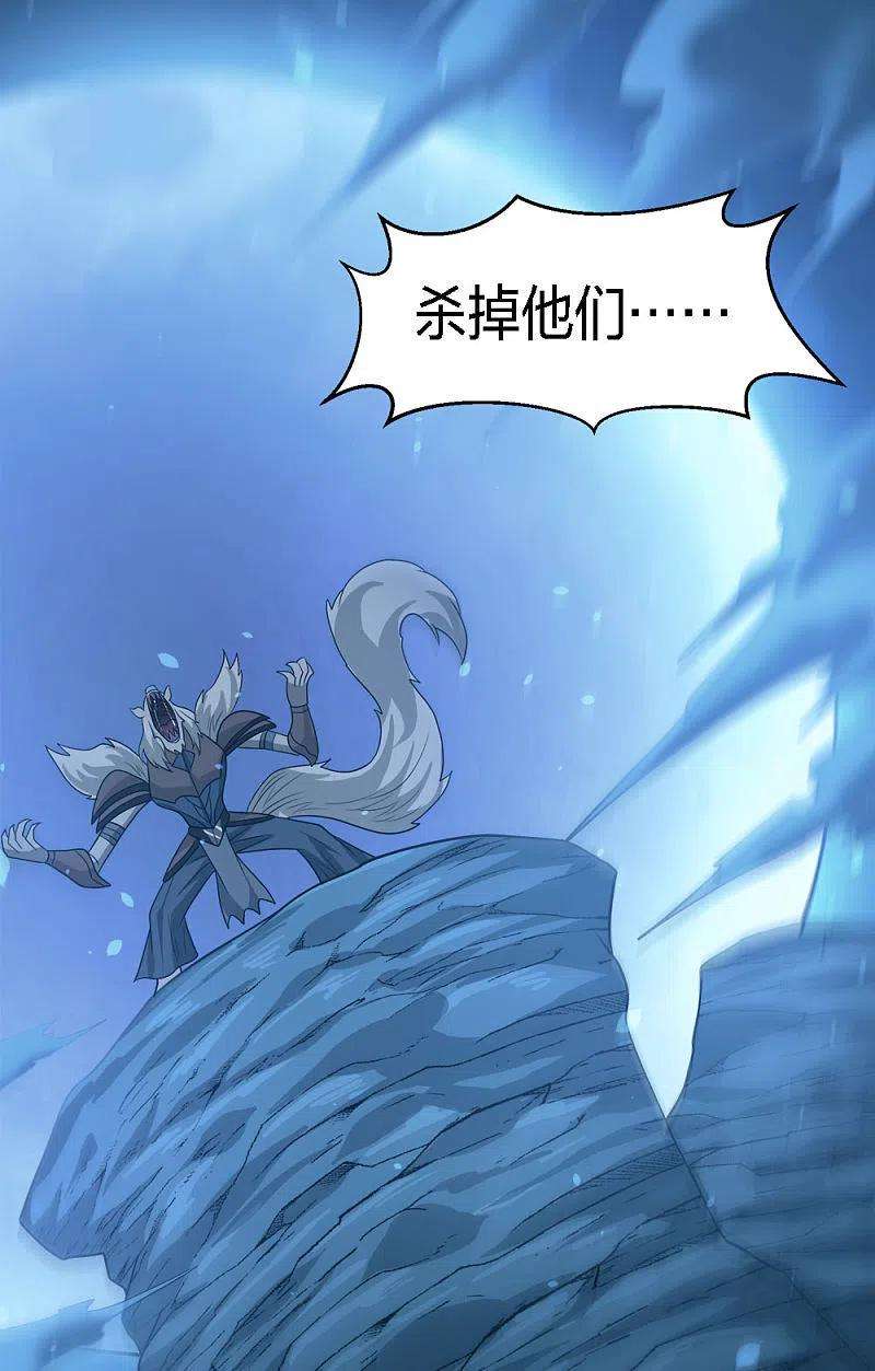 剑舞229话 狼神宫殿