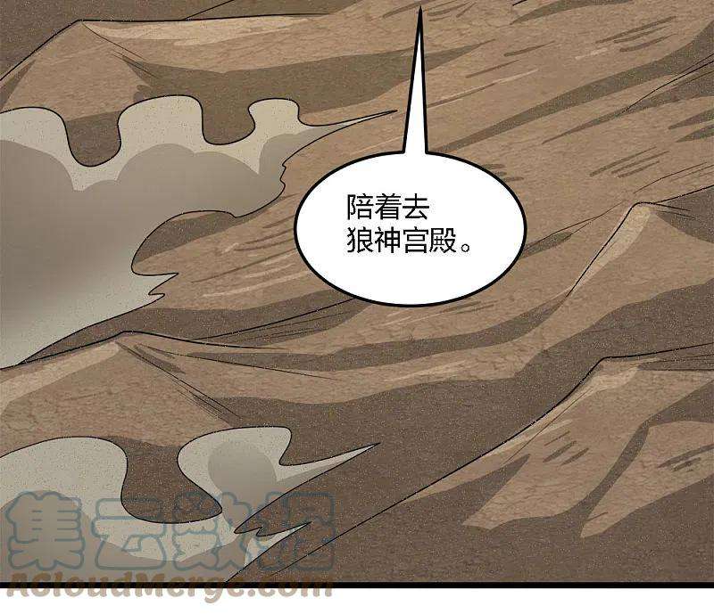 剑舞229话 狼神宫殿