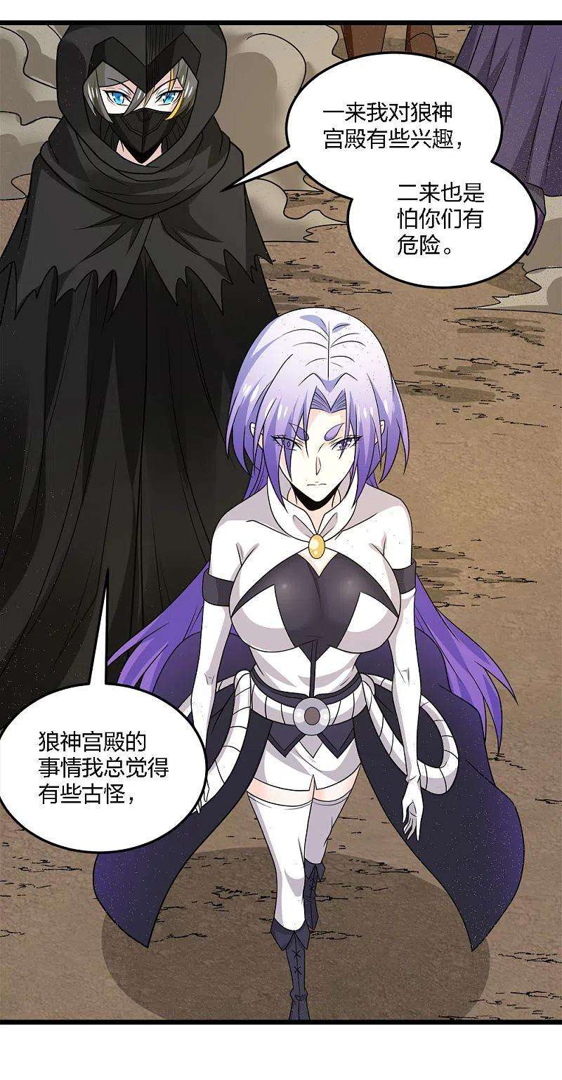 剑舞229话 狼神宫殿