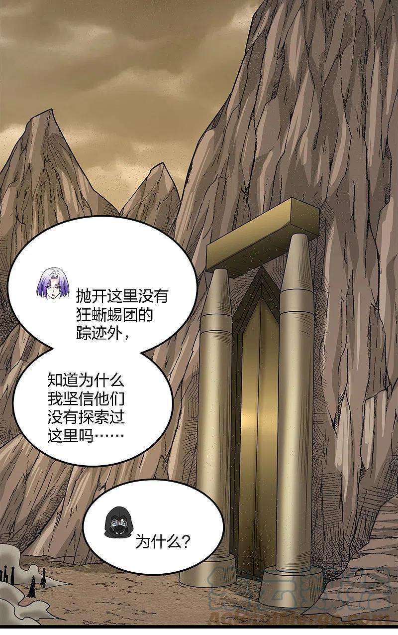 剑舞229话 狼神宫殿