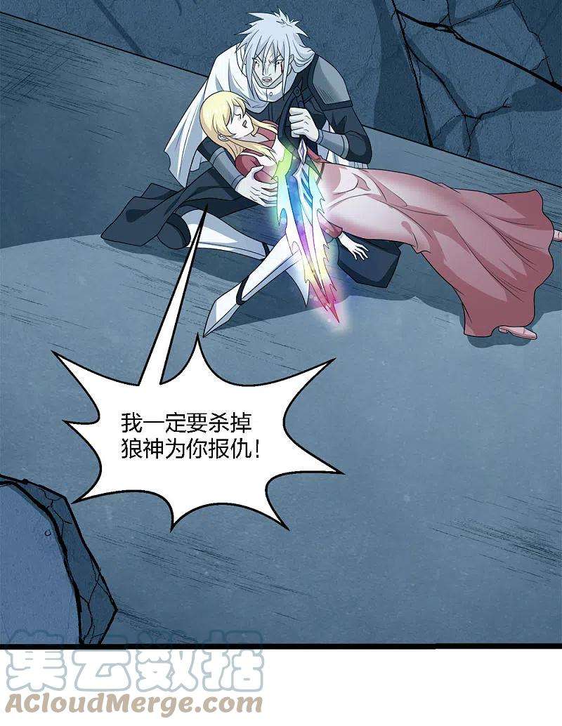 剑舞229话 狼神宫殿