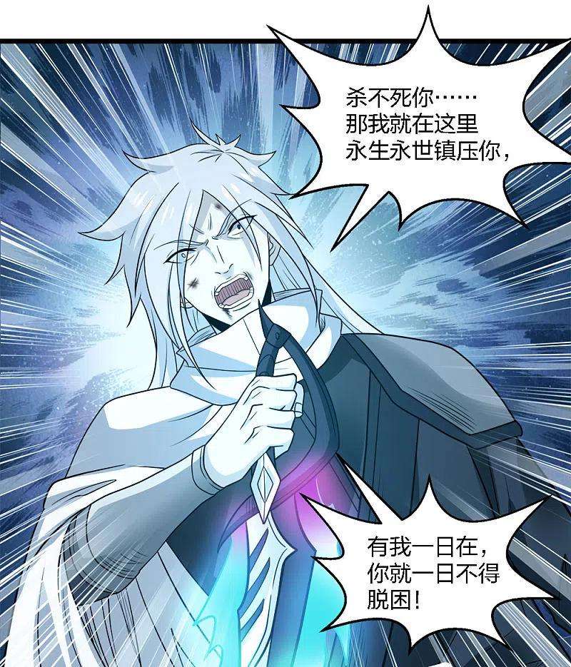 剑舞229话 狼神宫殿