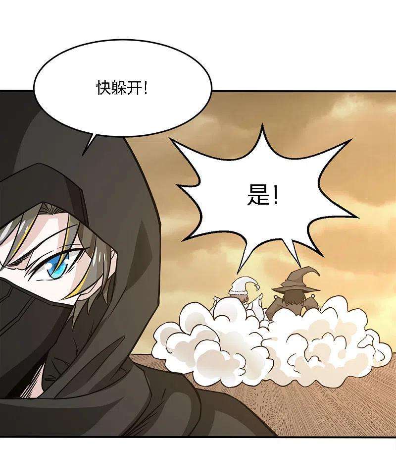 剑舞230话 调虎离山