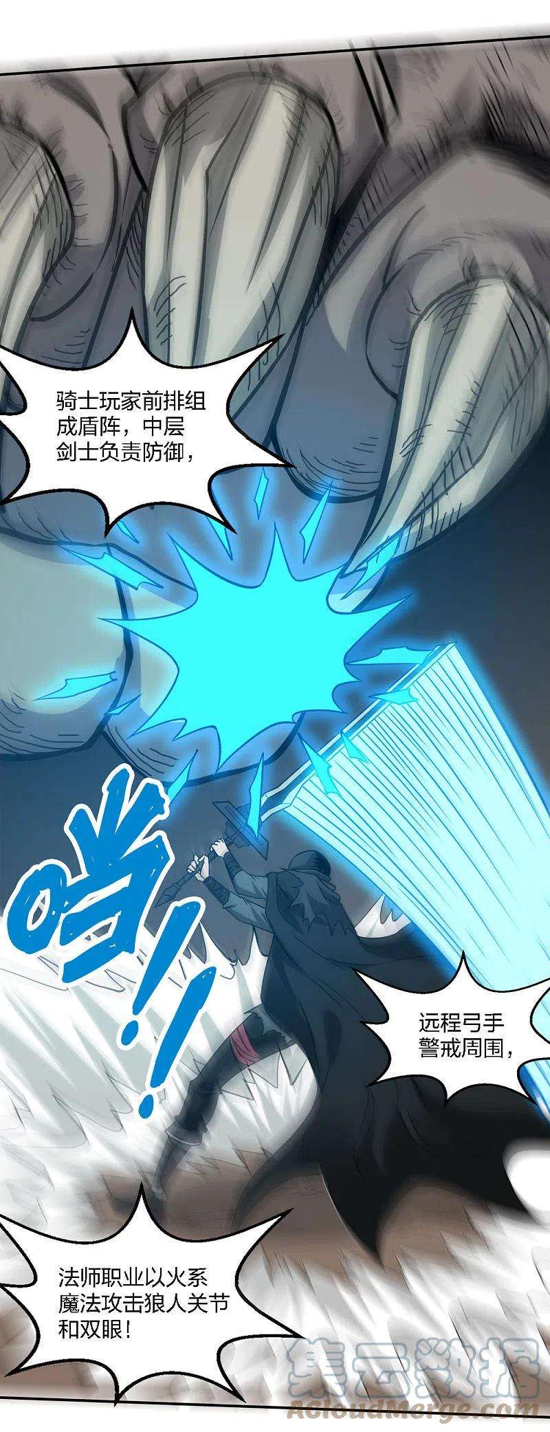 剑舞230话 调虎离山