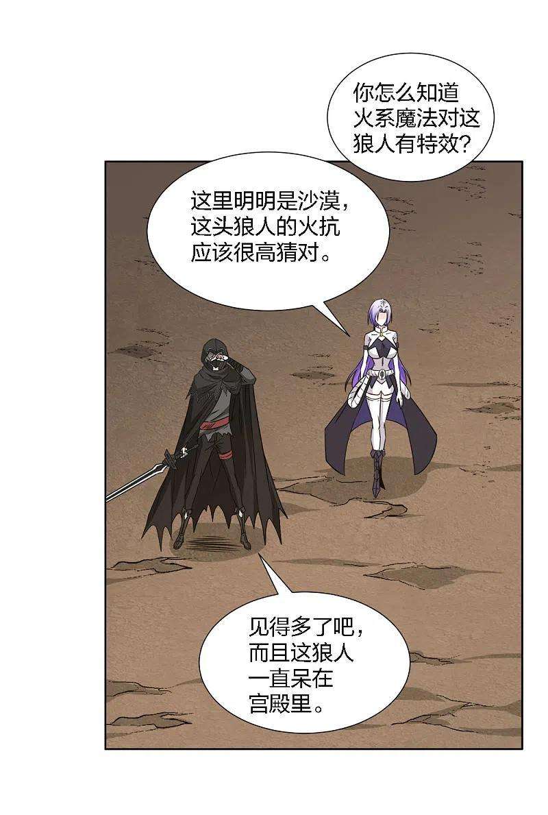 剑舞230话 调虎离山