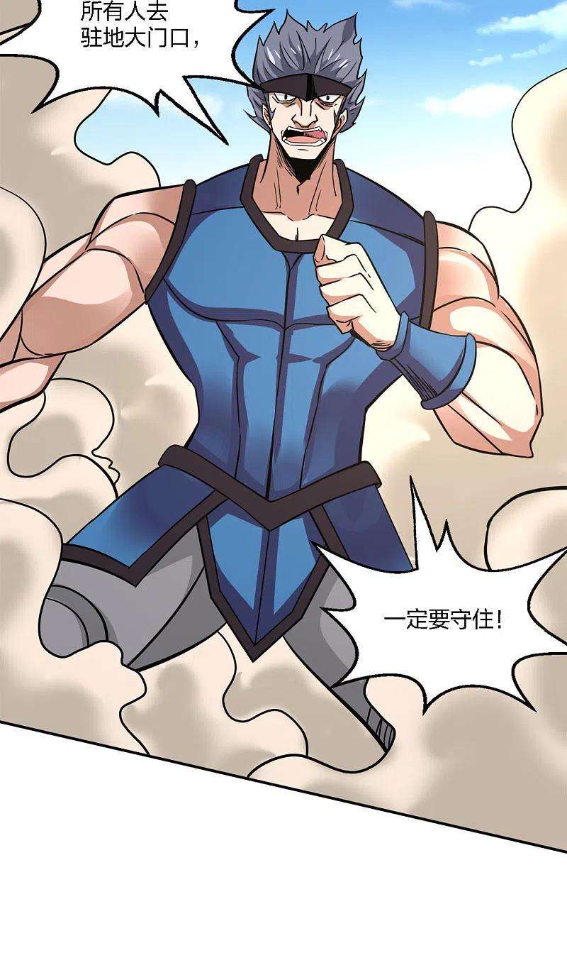 剑舞230话 调虎离山