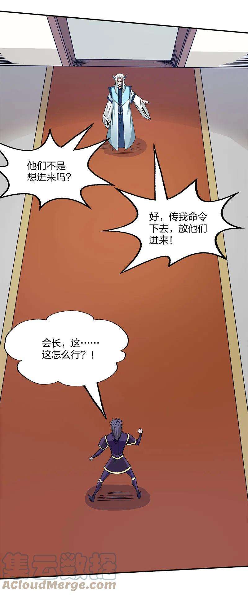 剑舞230话 调虎离山