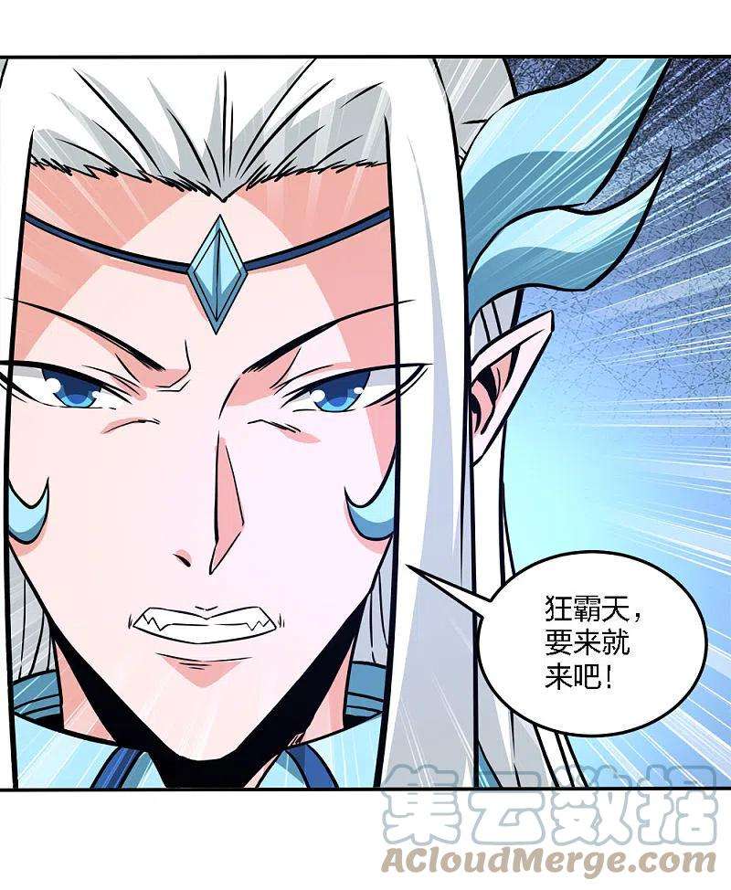 剑舞230话 调虎离山