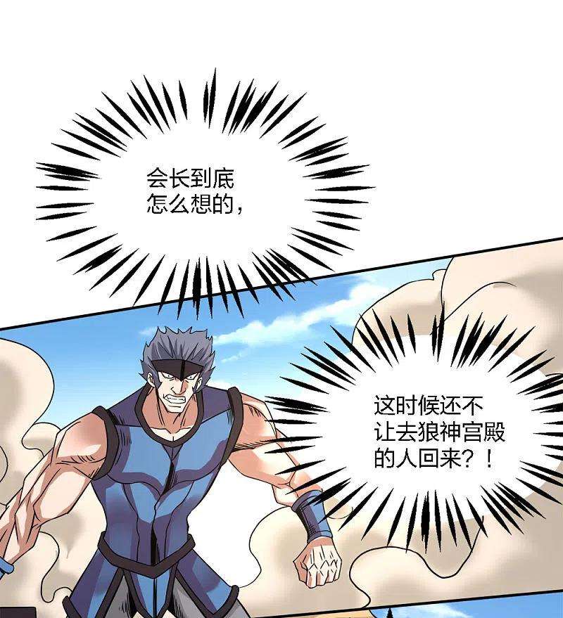 剑舞230话 调虎离山