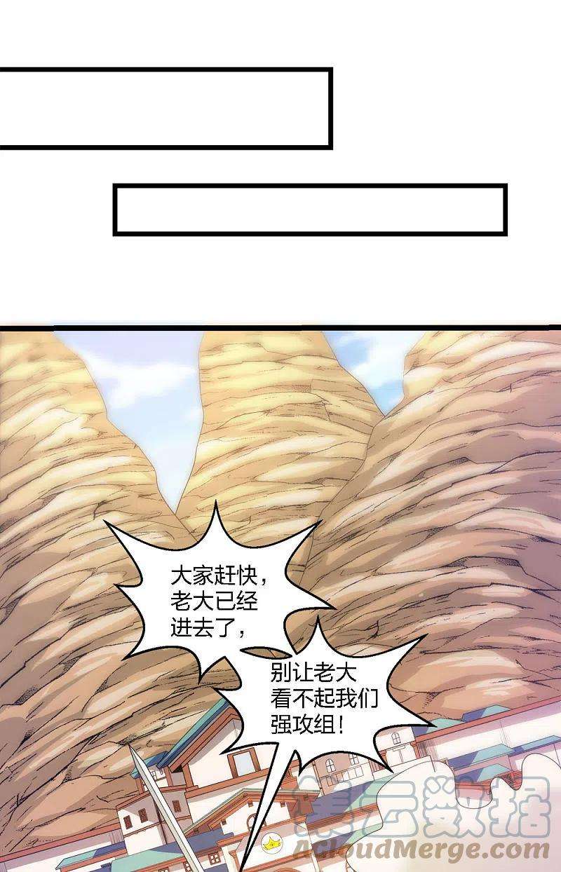 剑舞231话 大巫妖