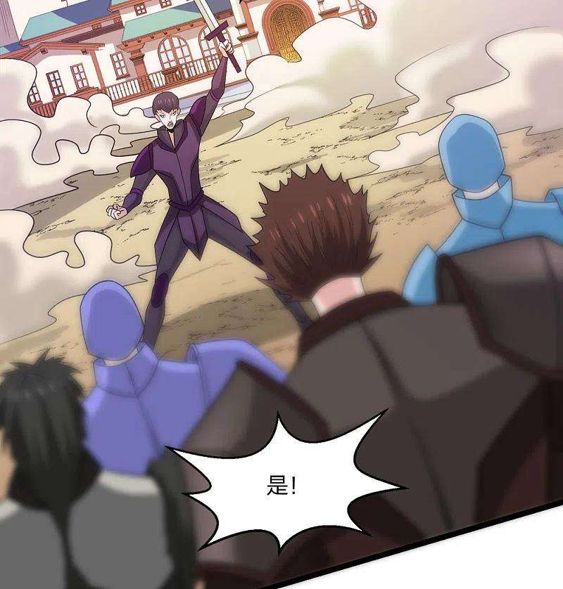 剑舞231话 大巫妖