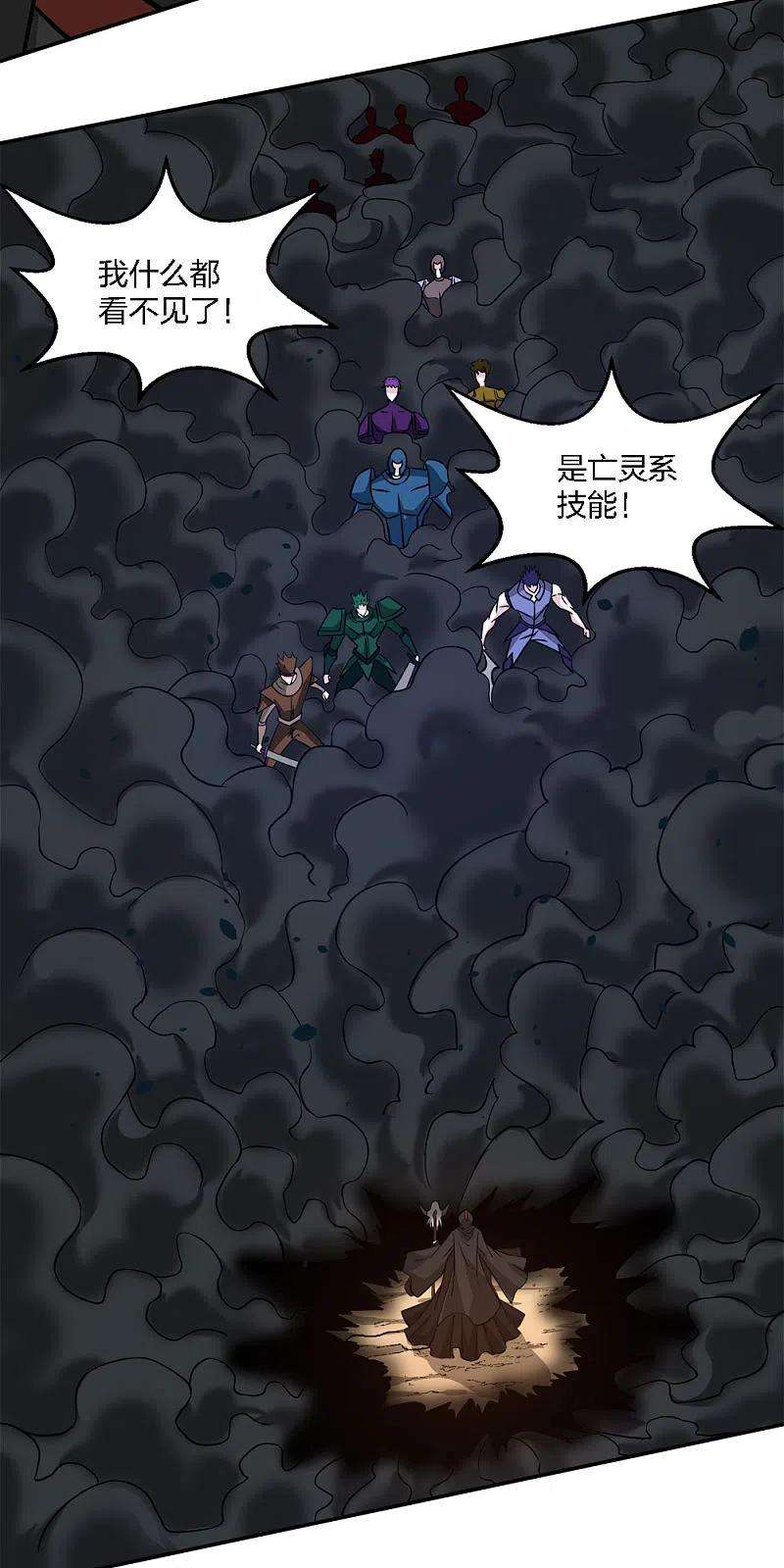 剑舞231话 大巫妖