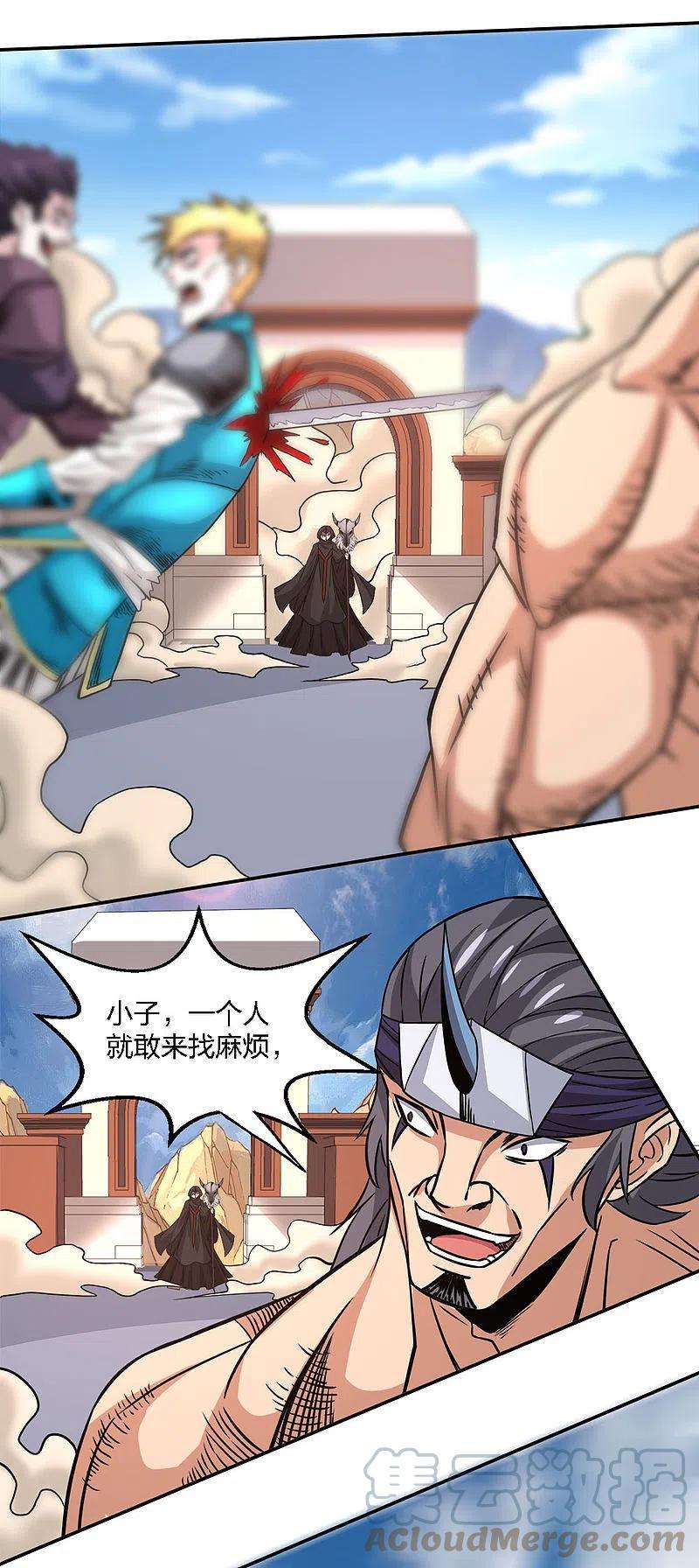 剑舞231话 大巫妖