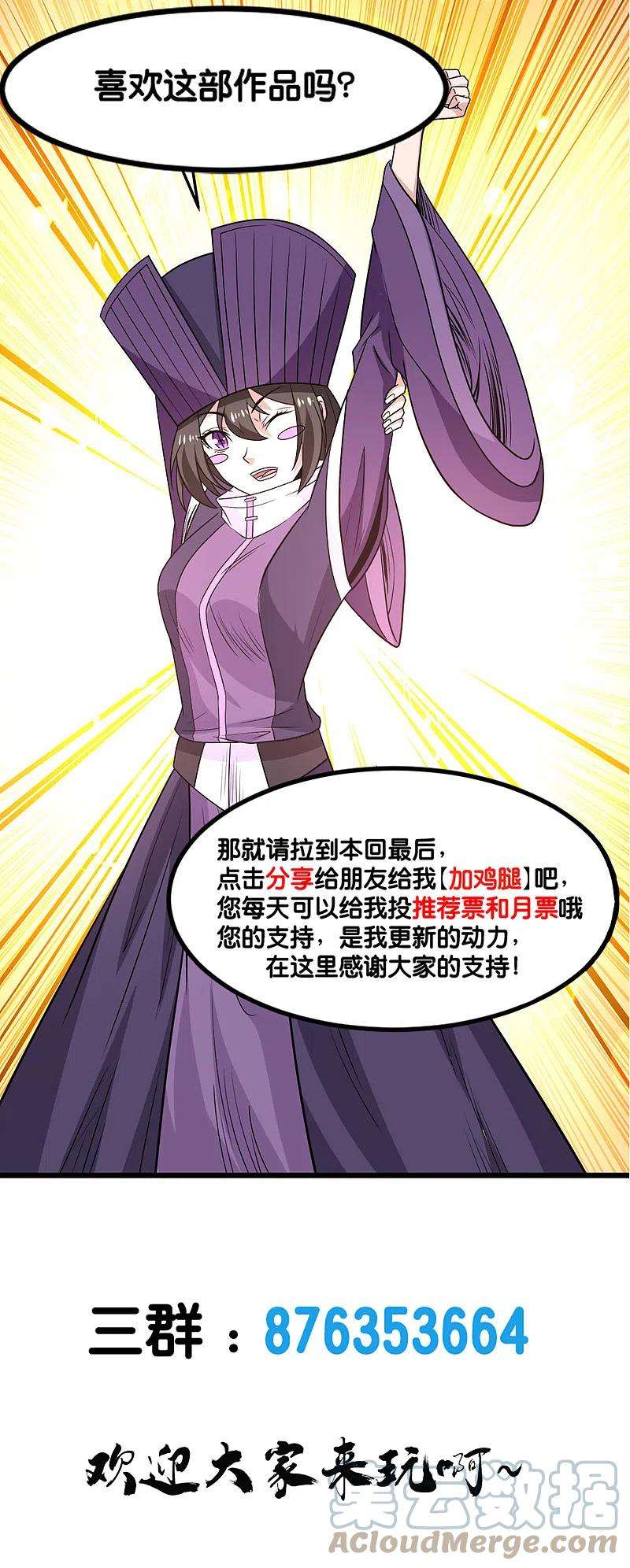 剑舞231话 大巫妖