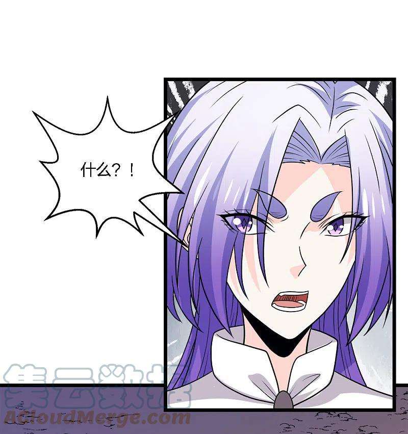 剑舞231话 大巫妖