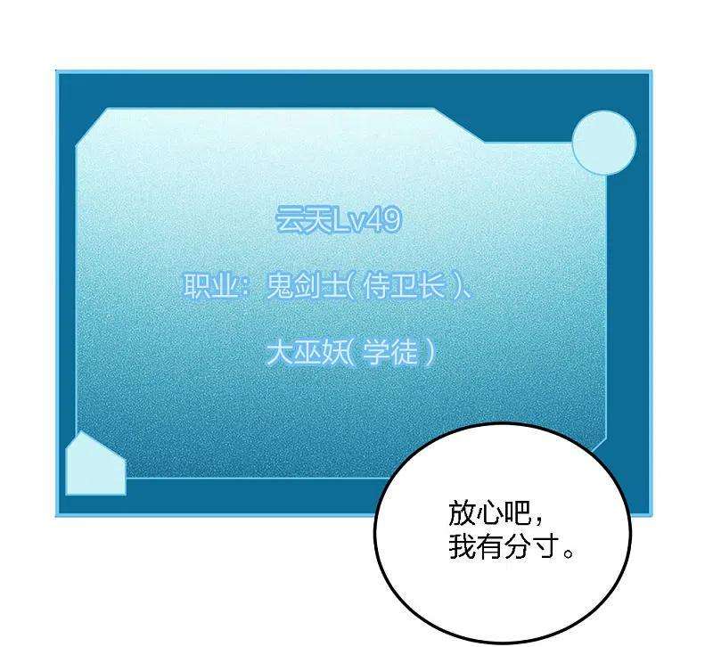 剑舞231话 大巫妖