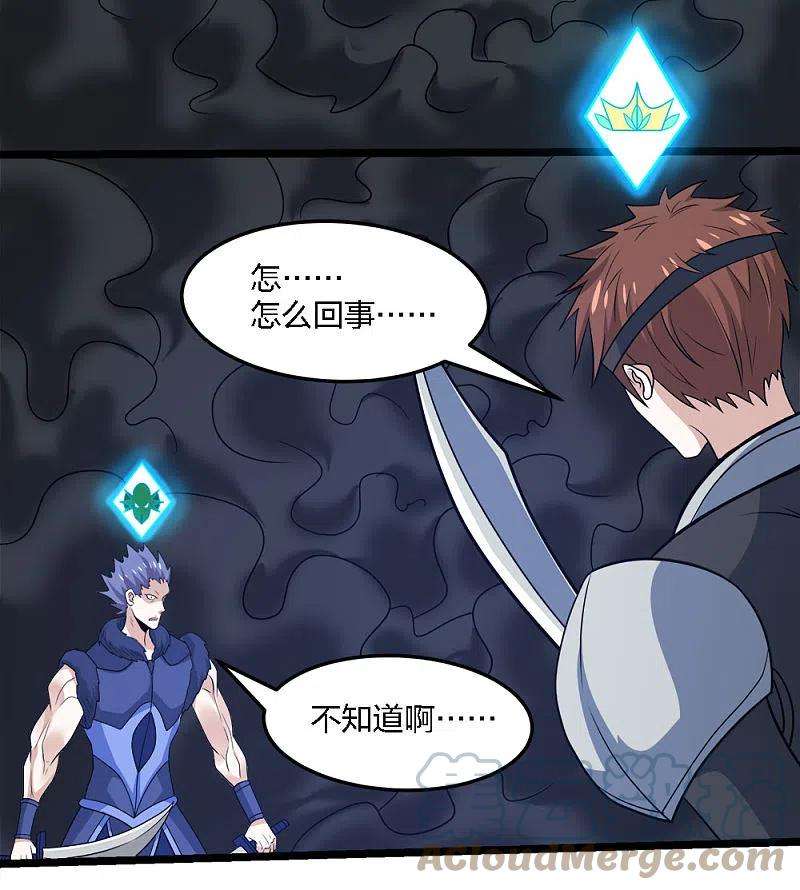 剑舞232话 亡灵天灾