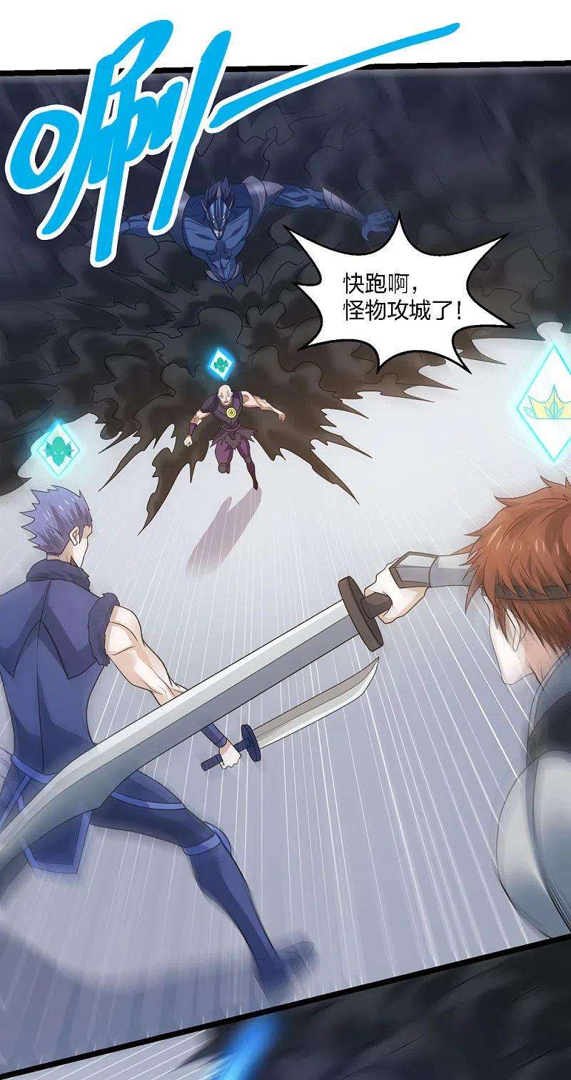 剑舞232话 亡灵天灾