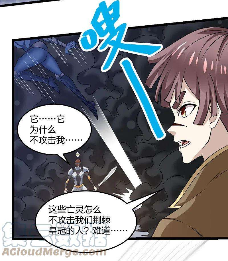 剑舞232话 亡灵天灾