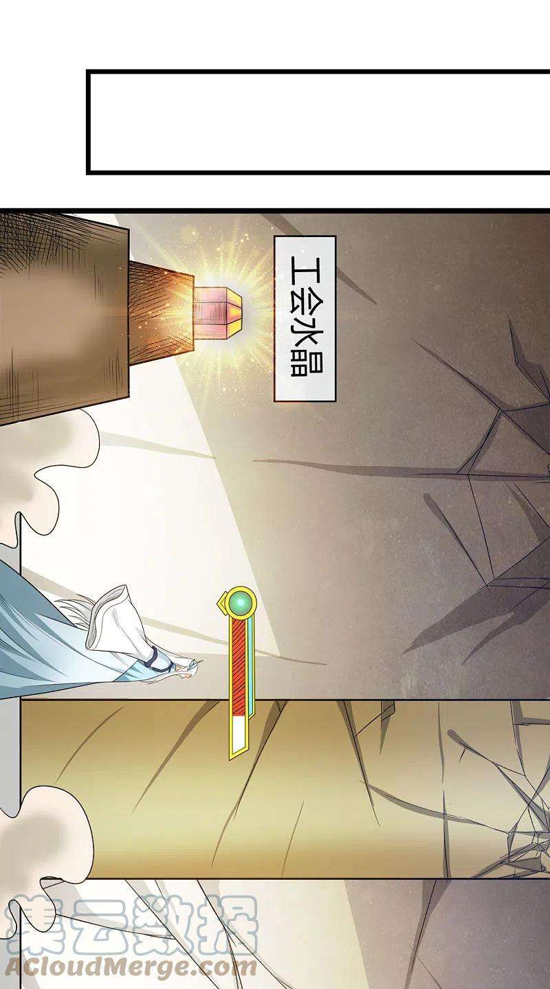 剑舞232话 亡灵天灾