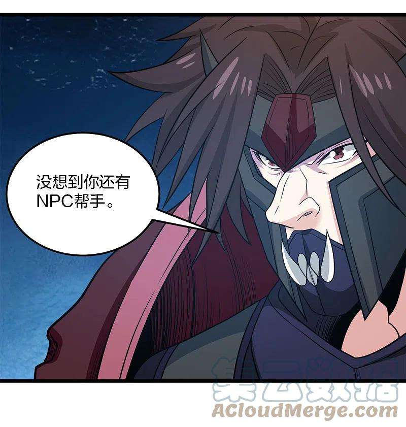 剑舞232话 亡灵天灾