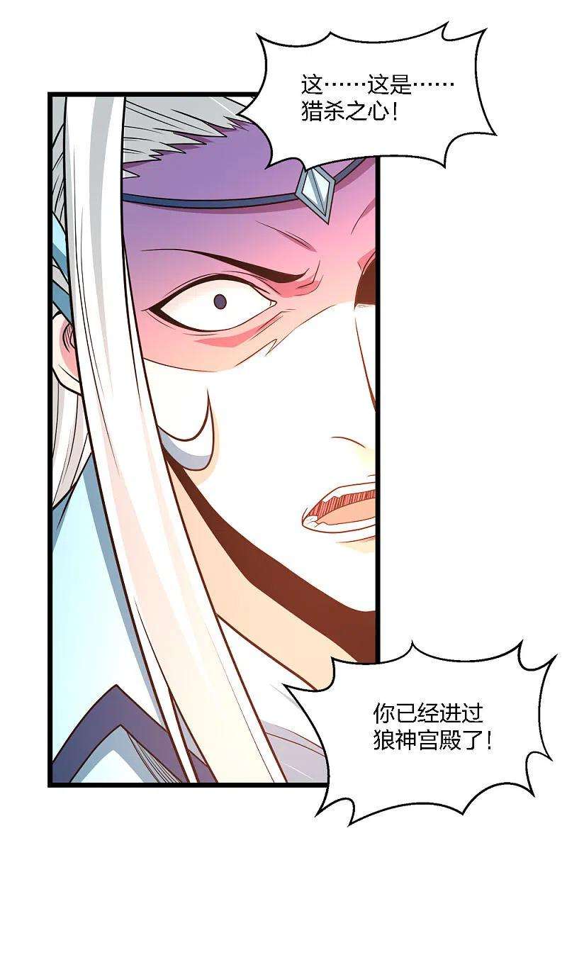 剑舞232话 亡灵天灾