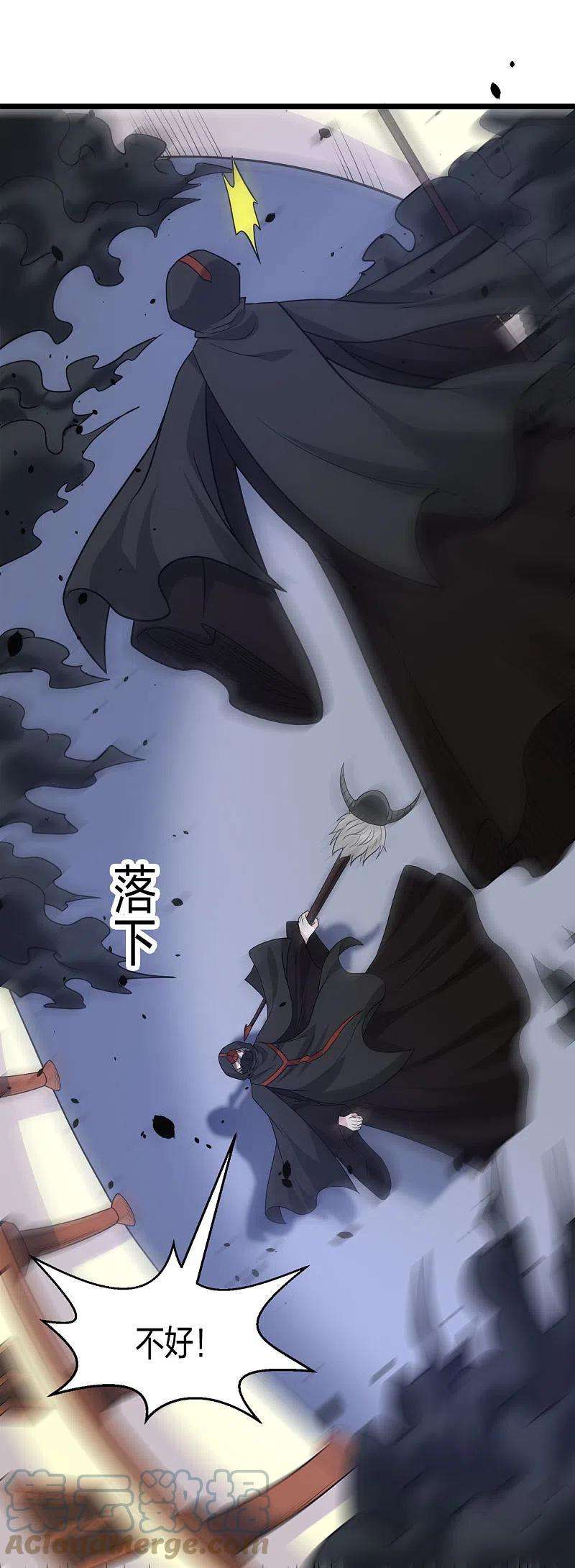 剑舞232话 亡灵天灾