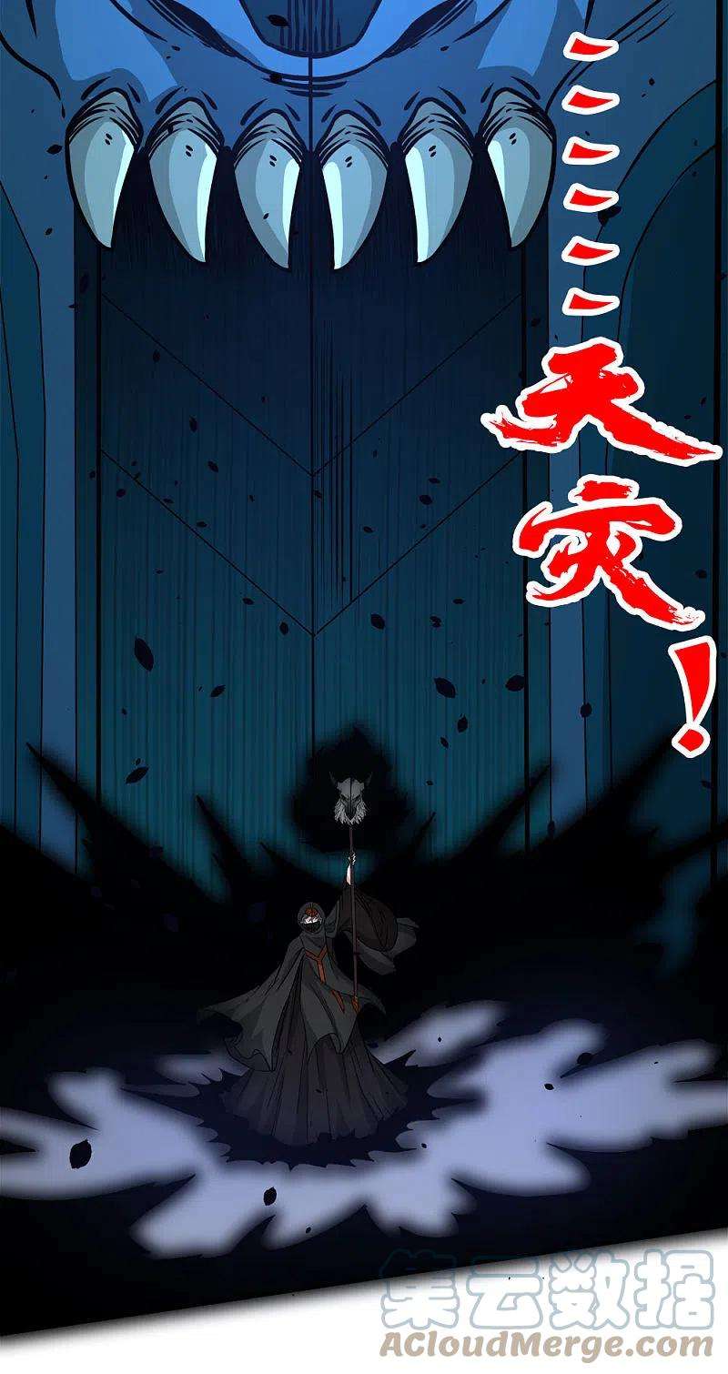 剑舞232话 亡灵天灾