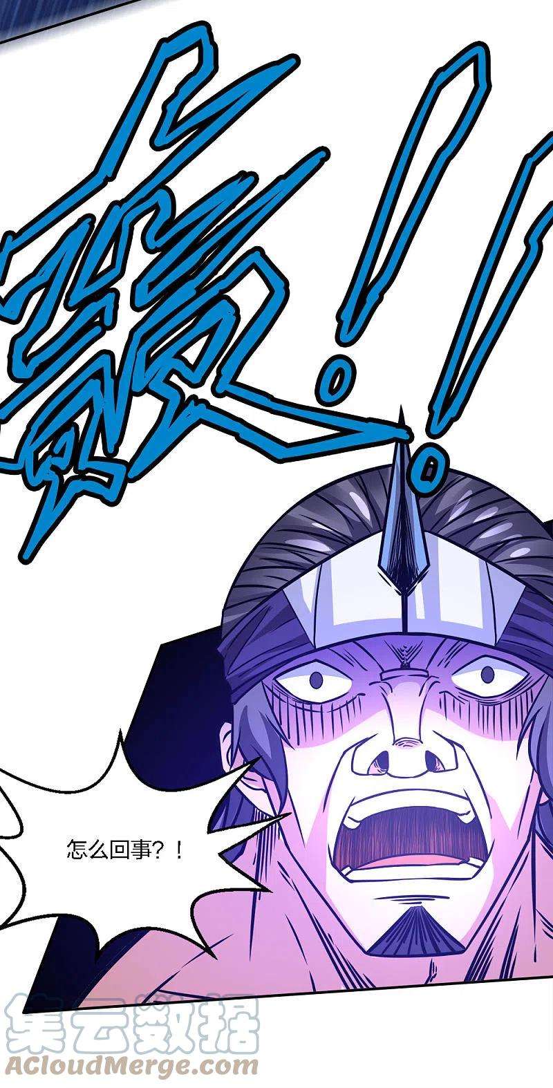 剑舞232话 亡灵天灾