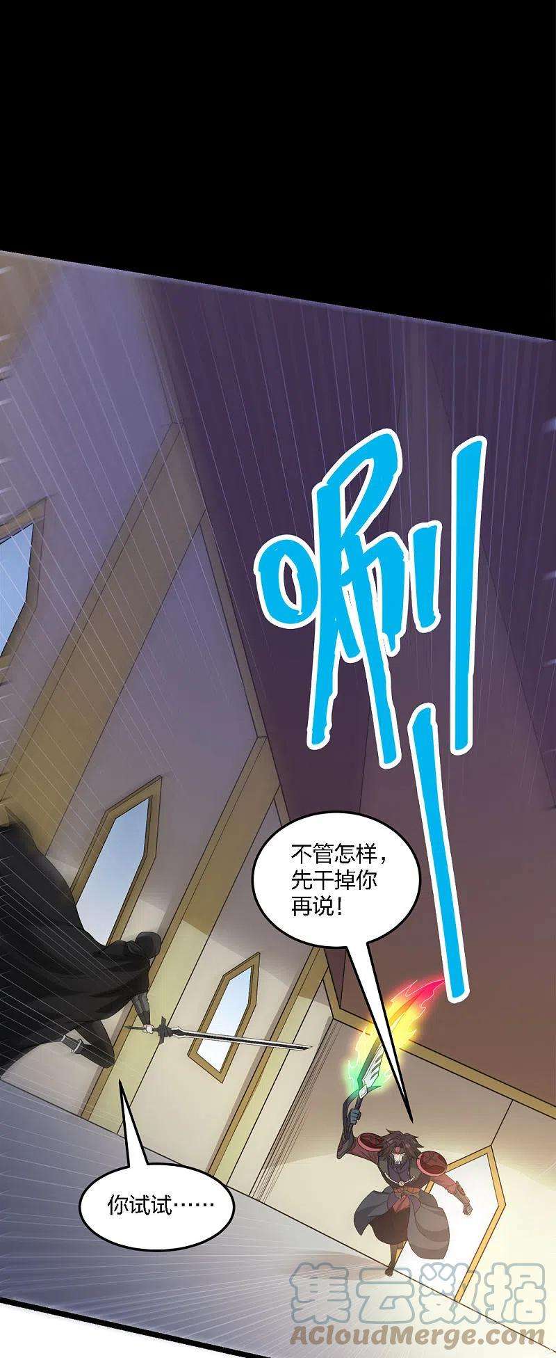 剑舞233话 亡灵军团