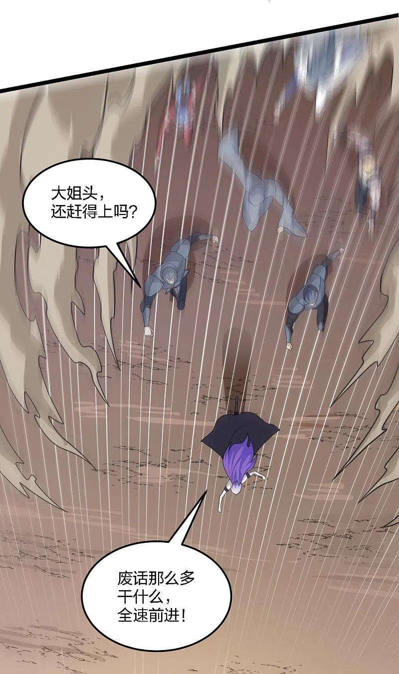 剑舞233话 亡灵军团