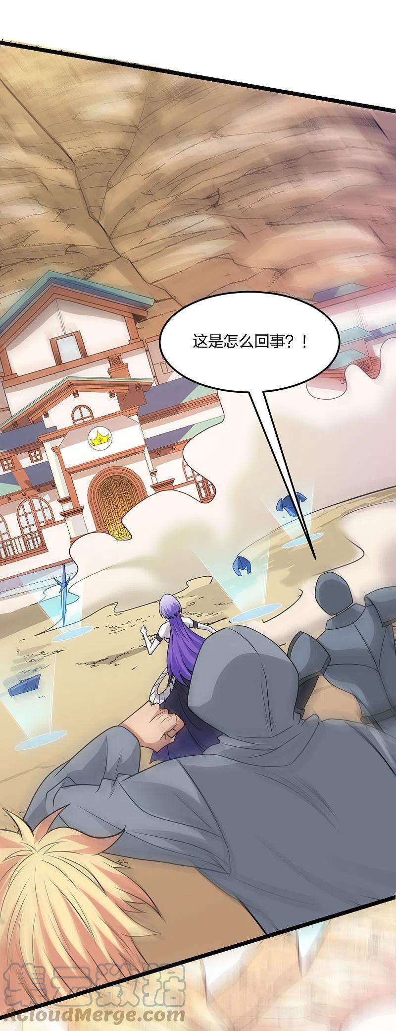 剑舞233话 亡灵军团