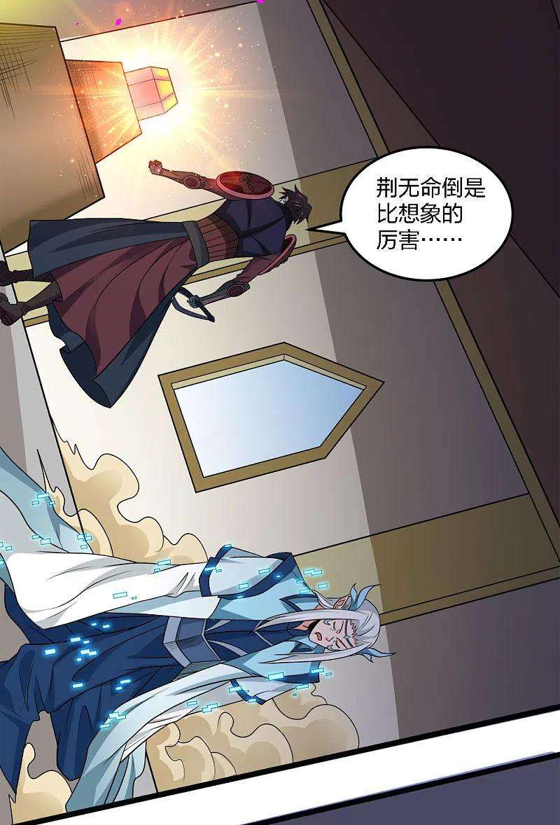 剑舞233话 亡灵军团