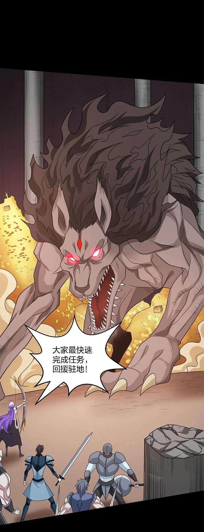 剑舞233话 亡灵军团