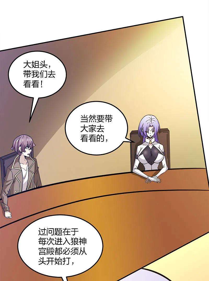 剑舞234话 神秘石碑