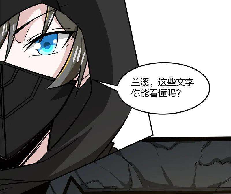 剑舞234话 神秘石碑
