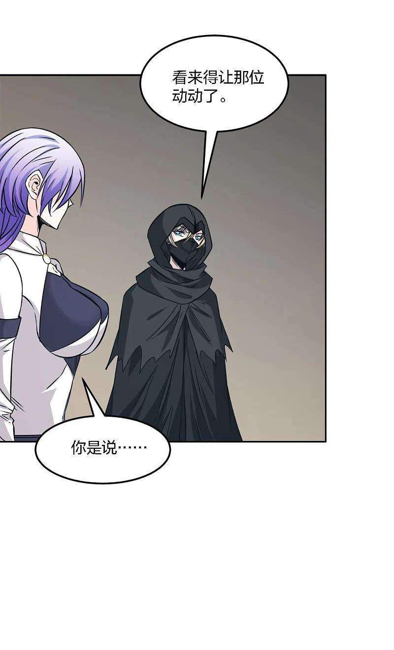 剑舞234话 神秘石碑