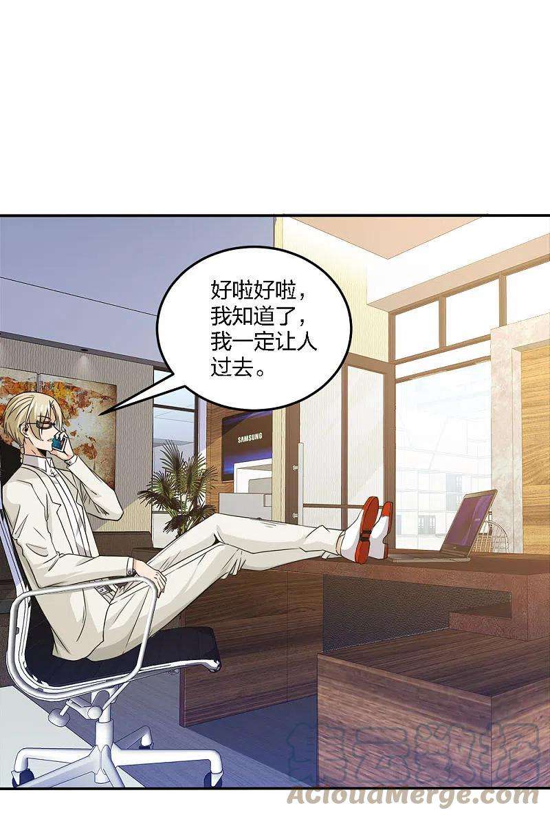 剑舞234话 神秘石碑