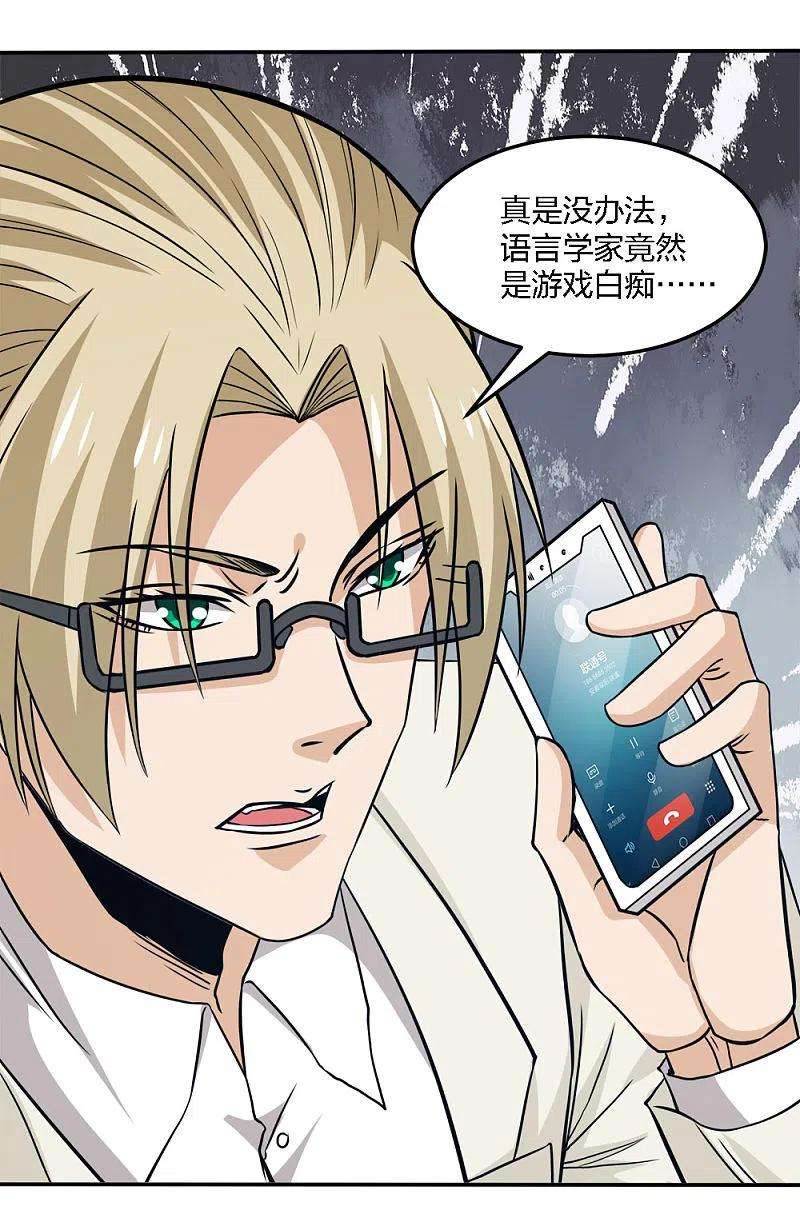 剑舞234话 神秘石碑